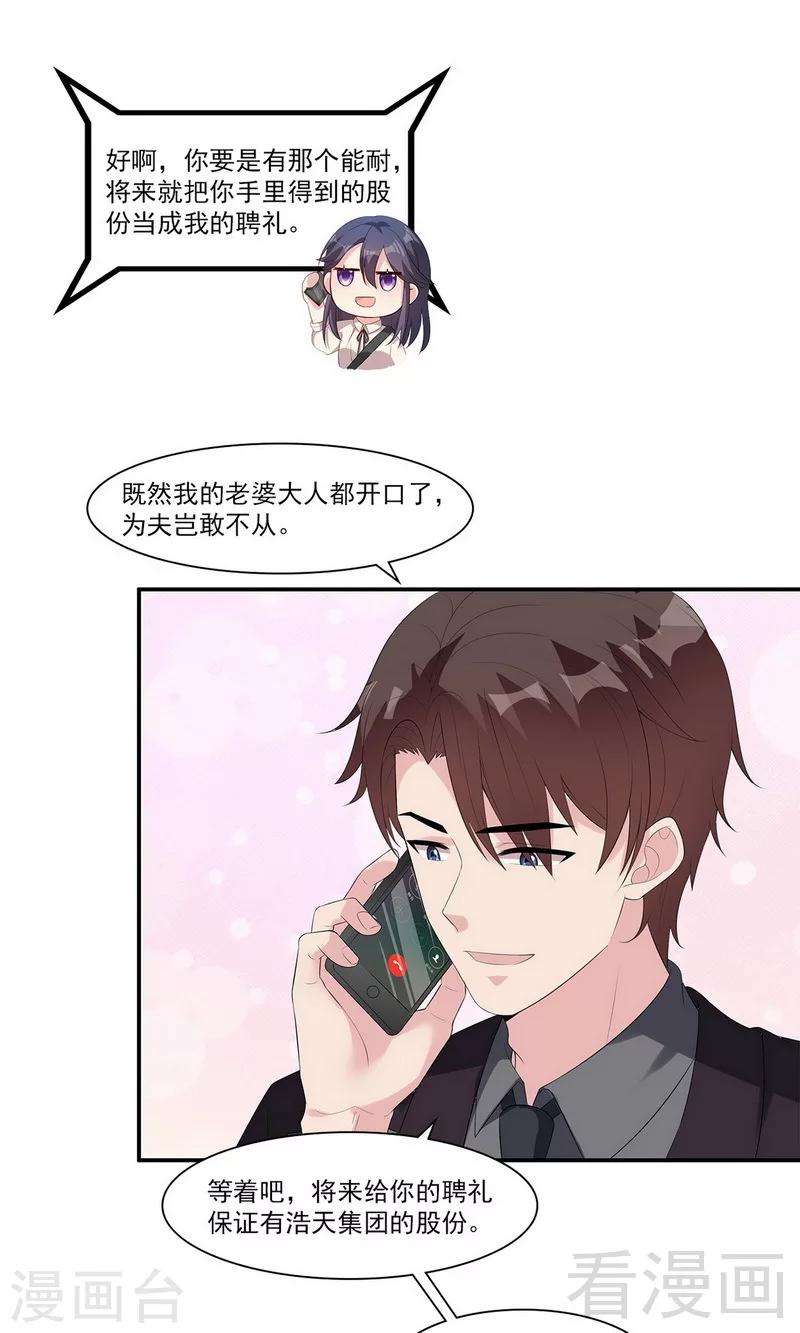 男神萌宝一锅端韩漫全集-第166话 慕逸的振作无删减无遮挡章节图片 