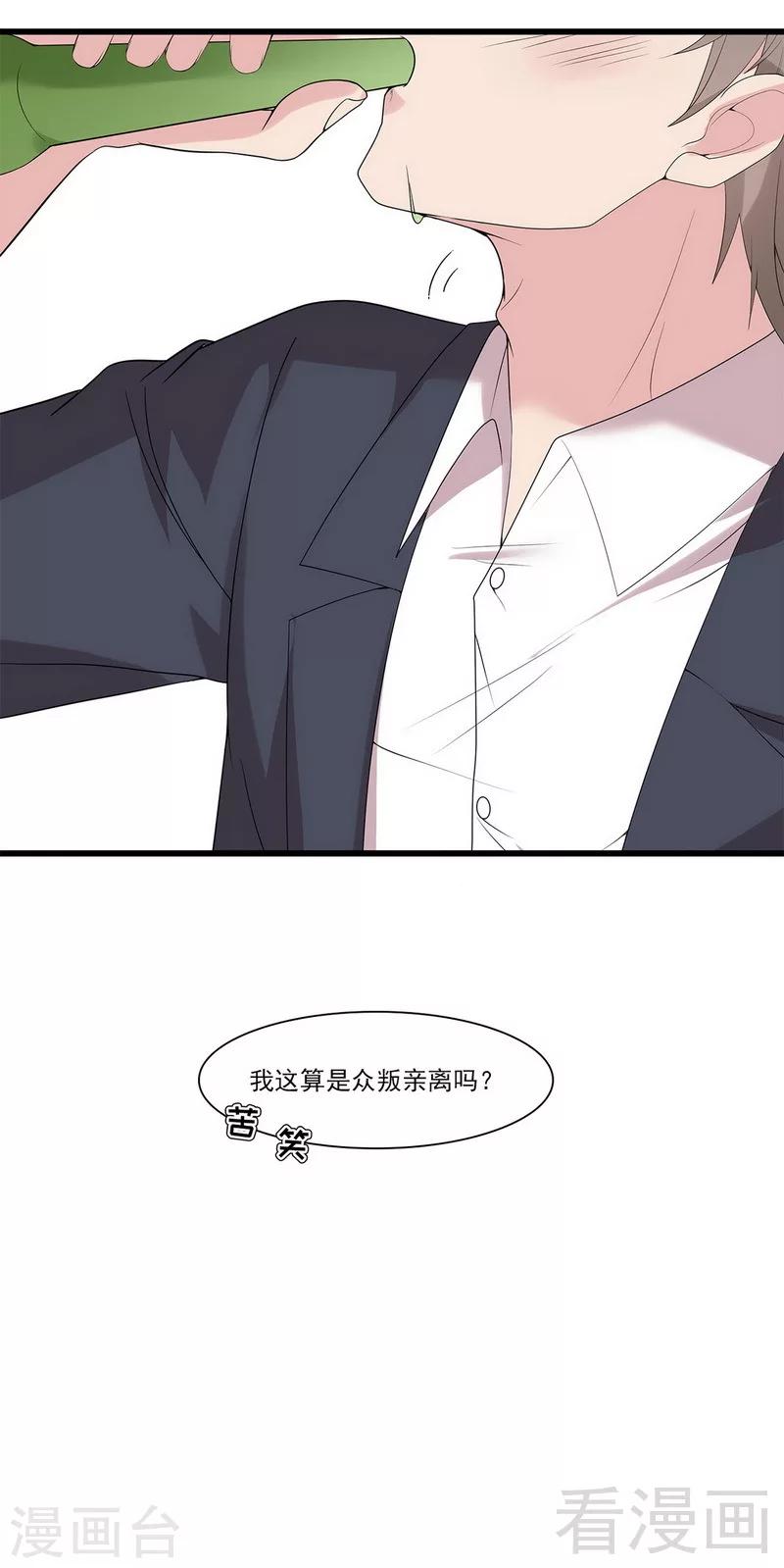 男神萌宝一锅端韩漫全集-第166话 慕逸的振作无删减无遮挡章节图片 