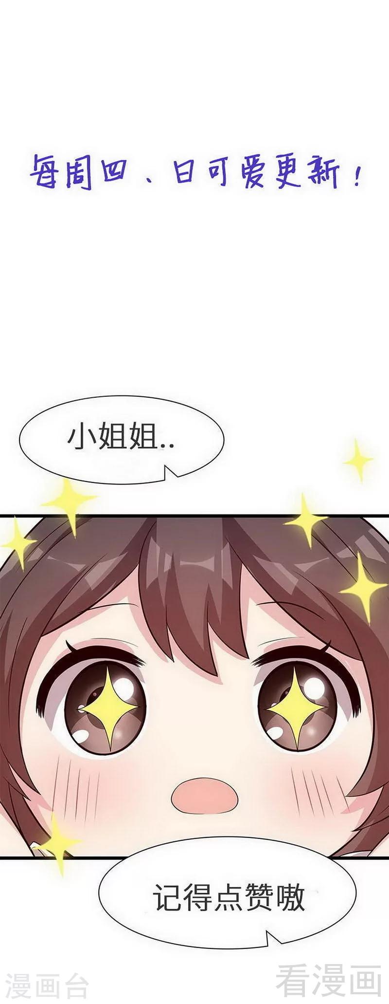 男神萌宝一锅端韩漫全集-第166话 慕逸的振作无删减无遮挡章节图片 