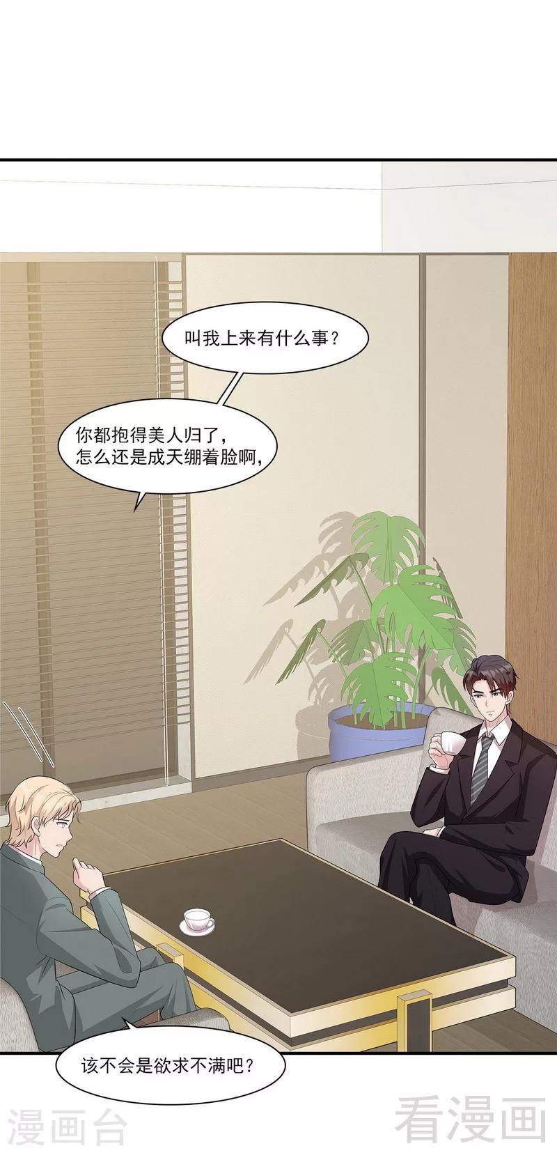 男神萌宝一锅端韩漫全集-第166话 慕逸的振作无删减无遮挡章节图片 