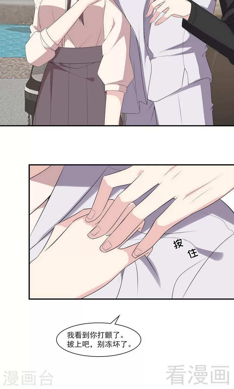 男神萌宝一锅端韩漫全集-第167话 就是撩不动无删减无遮挡章节图片 