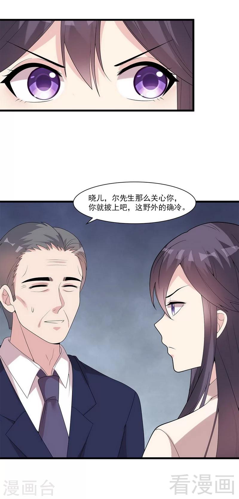 男神萌宝一锅端韩漫全集-第167话 就是撩不动无删减无遮挡章节图片 