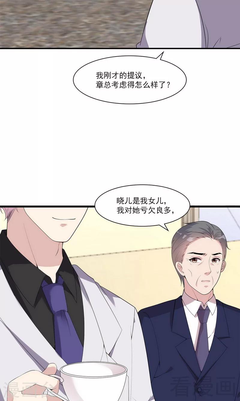 男神萌宝一锅端韩漫全集-第167话 就是撩不动无删减无遮挡章节图片 