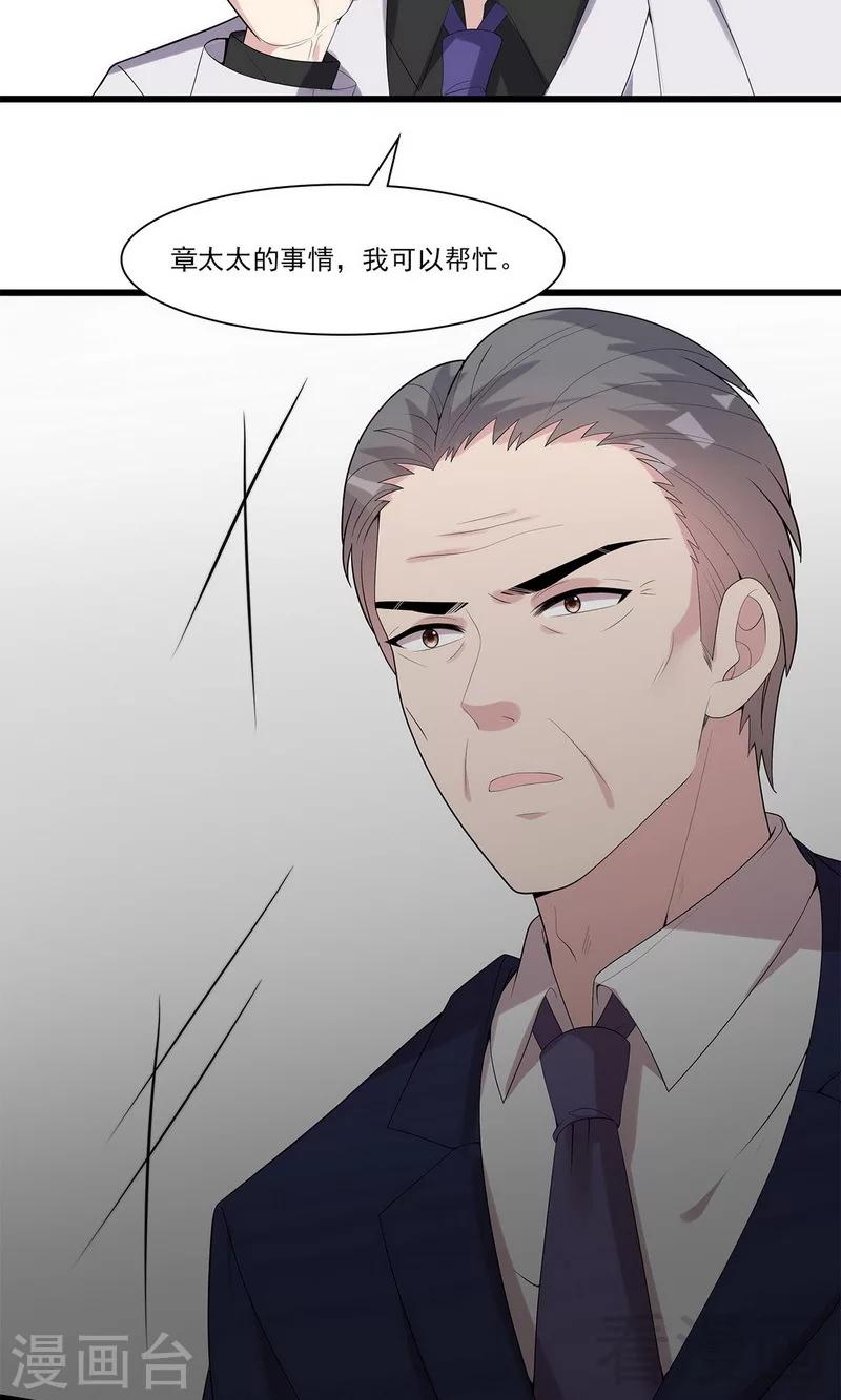 男神萌宝一锅端韩漫全集-第167话 就是撩不动无删减无遮挡章节图片 