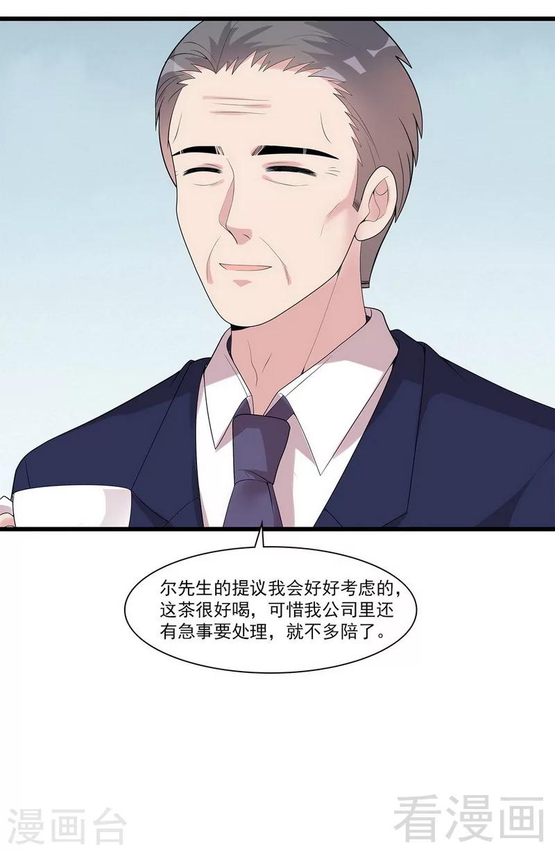 男神萌宝一锅端韩漫全集-第167话 就是撩不动无删减无遮挡章节图片 