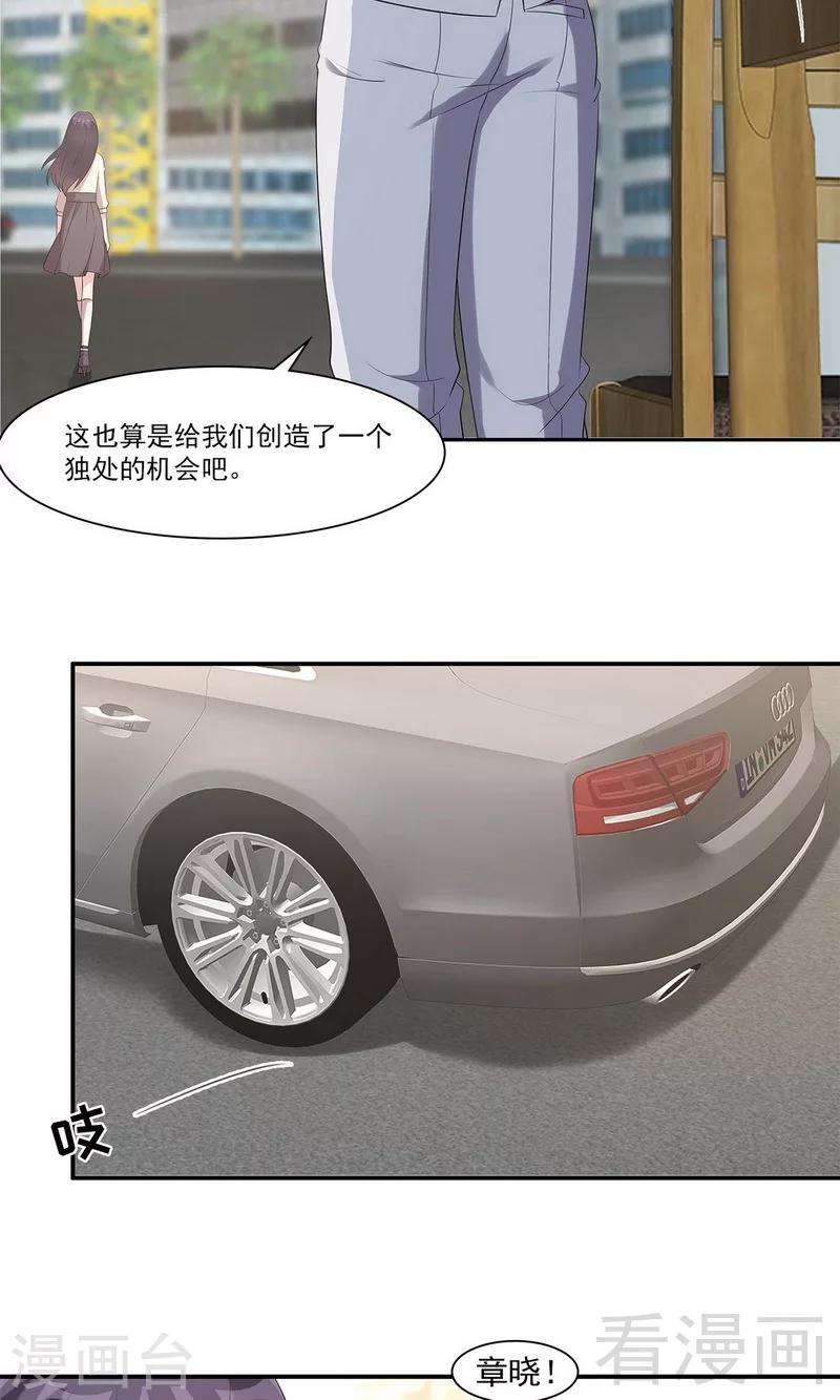 男神萌宝一锅端韩漫全集-第167话 就是撩不动无删减无遮挡章节图片 