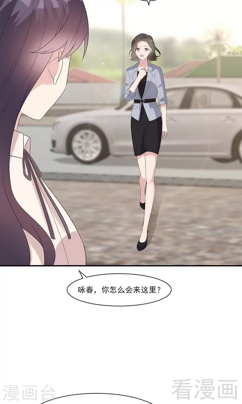 男神萌宝一锅端韩漫全集-第167话 就是撩不动无删减无遮挡章节图片 
