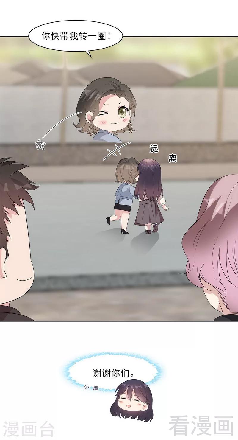 男神萌宝一锅端韩漫全集-第167话 就是撩不动无删减无遮挡章节图片 