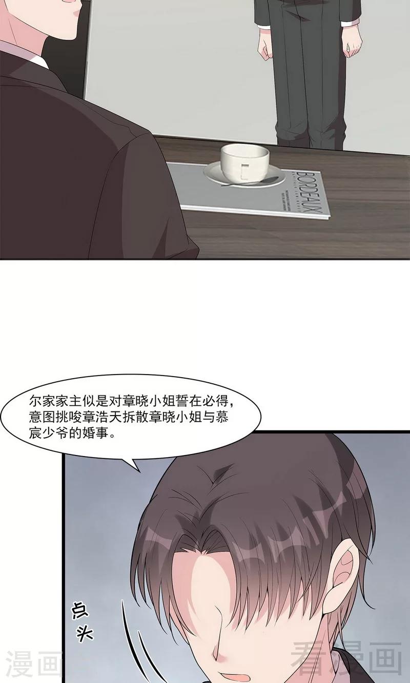 男神萌宝一锅端韩漫全集-第167话 就是撩不动无删减无遮挡章节图片 