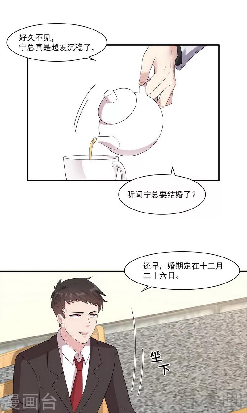 男神萌宝一锅端韩漫全集-第167话 就是撩不动无删减无遮挡章节图片 