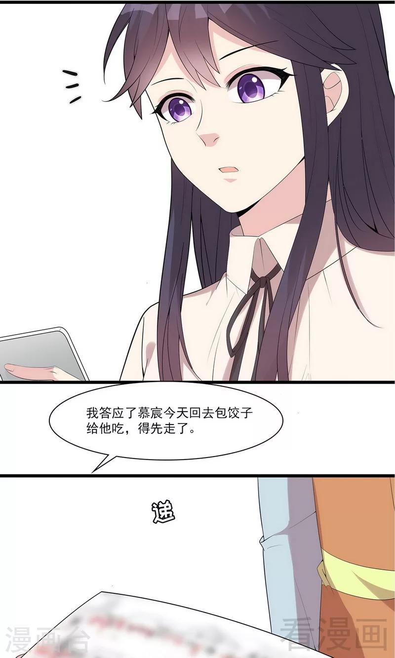 男神萌宝一锅端韩漫全集-第167话 就是撩不动无删减无遮挡章节图片 