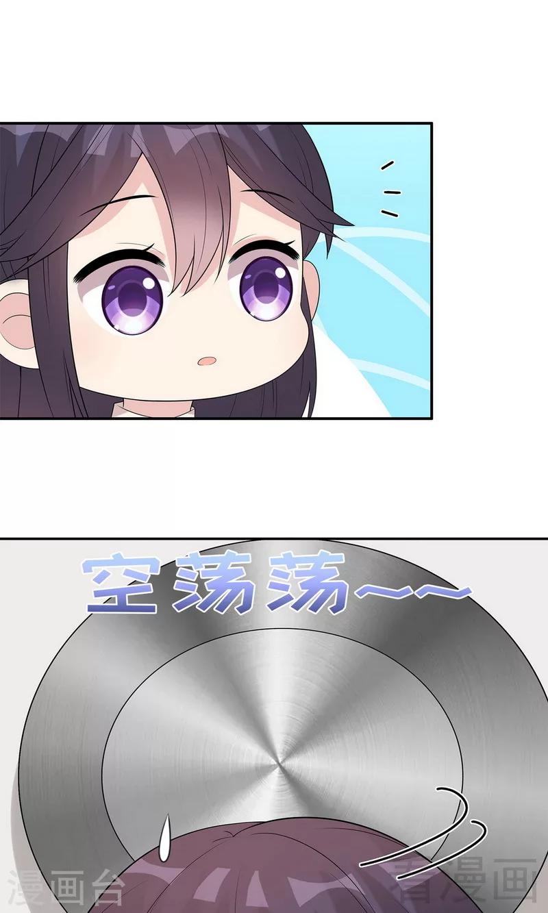 男神萌宝一锅端韩漫全集-第167话 就是撩不动无删减无遮挡章节图片 