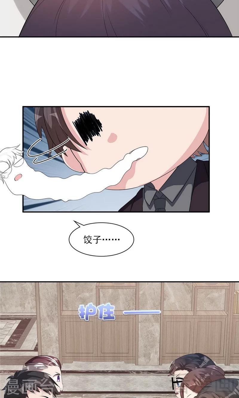 男神萌宝一锅端韩漫全集-第167话 就是撩不动无删减无遮挡章节图片 