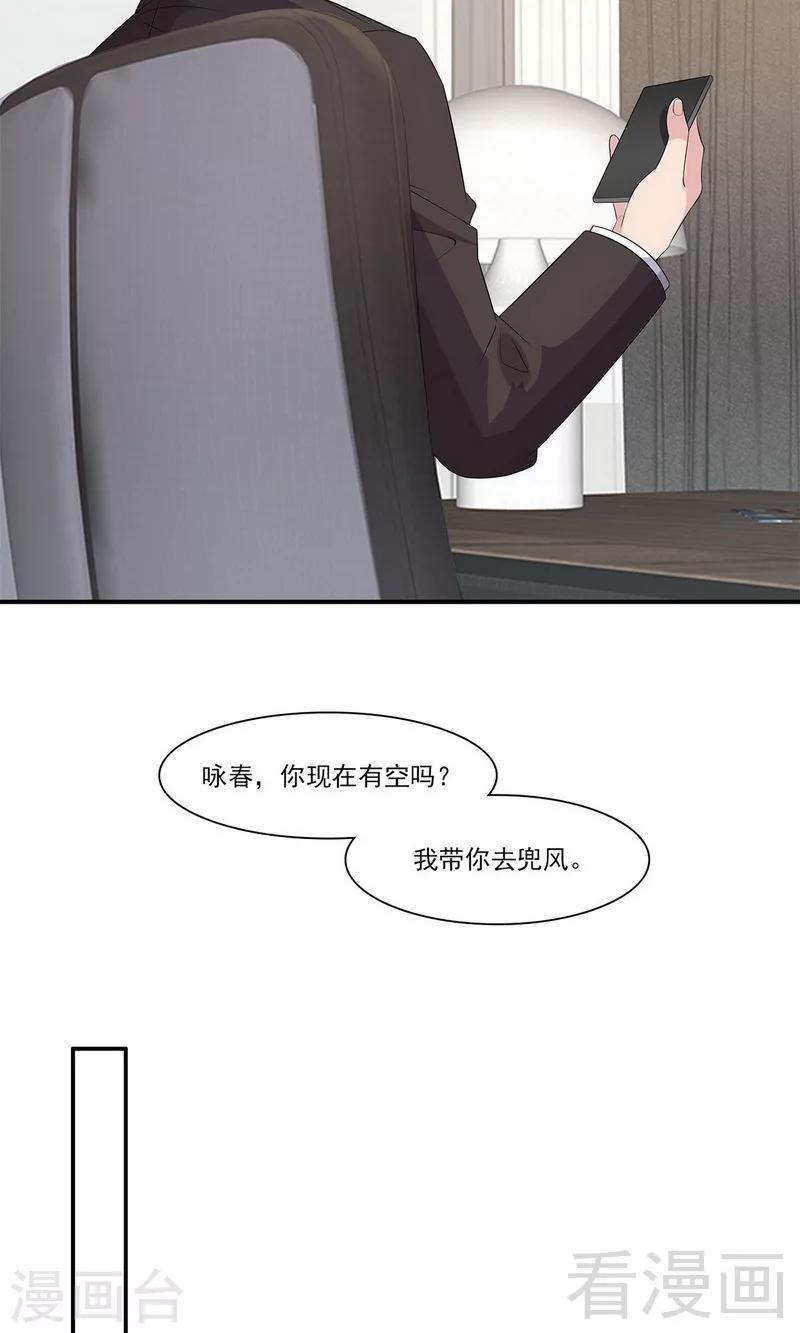 男神萌宝一锅端韩漫全集-第167话 就是撩不动无删减无遮挡章节图片 