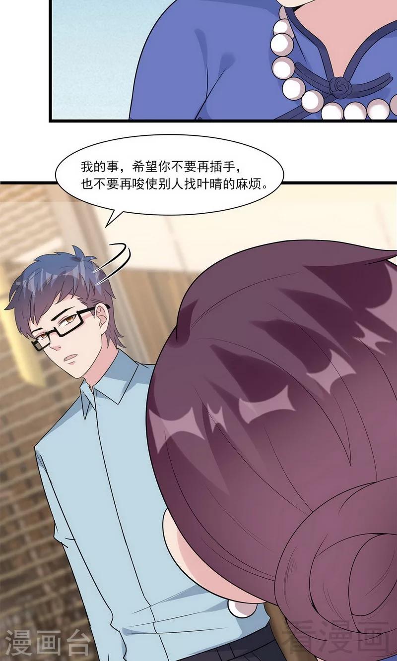 男神萌宝一锅端韩漫全集-第168话 深夜的约会无删减无遮挡章节图片 