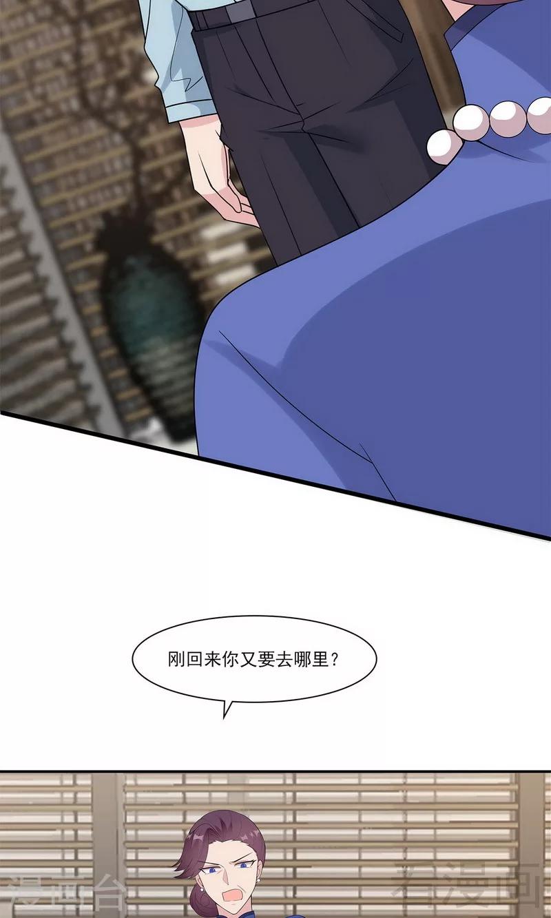男神萌宝一锅端韩漫全集-第168话 深夜的约会无删减无遮挡章节图片 