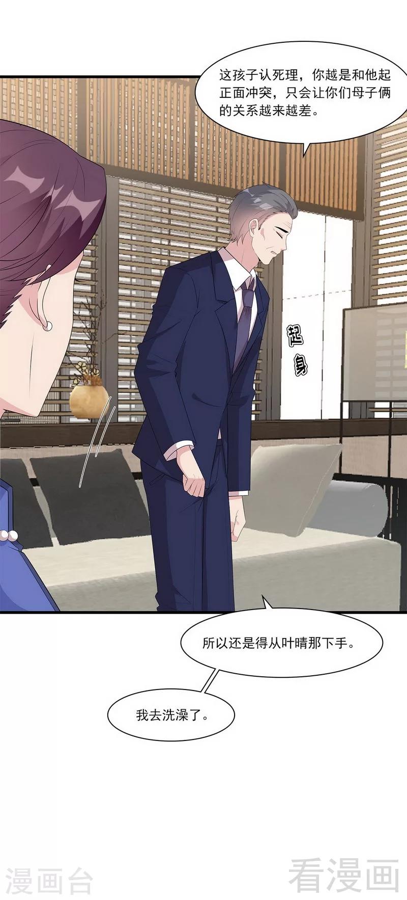 男神萌宝一锅端韩漫全集-第168话 深夜的约会无删减无遮挡章节图片 