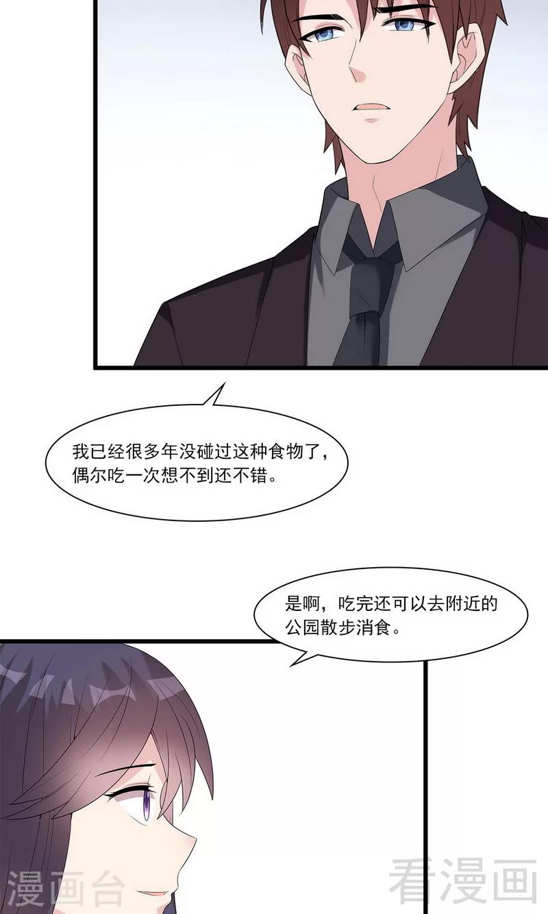 男神萌宝一锅端韩漫全集-第168话 深夜的约会无删减无遮挡章节图片 