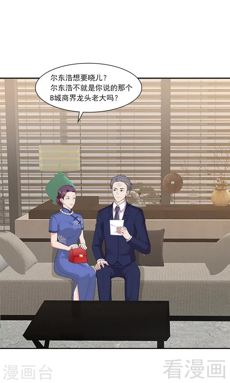 男神萌宝一锅端韩漫全集-第168话 深夜的约会无删减无遮挡章节图片 