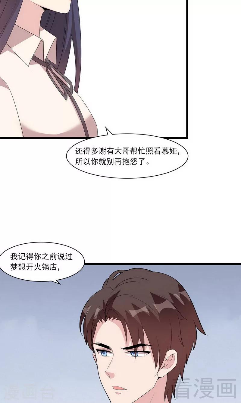 男神萌宝一锅端韩漫全集-第168话 深夜的约会无删减无遮挡章节图片 