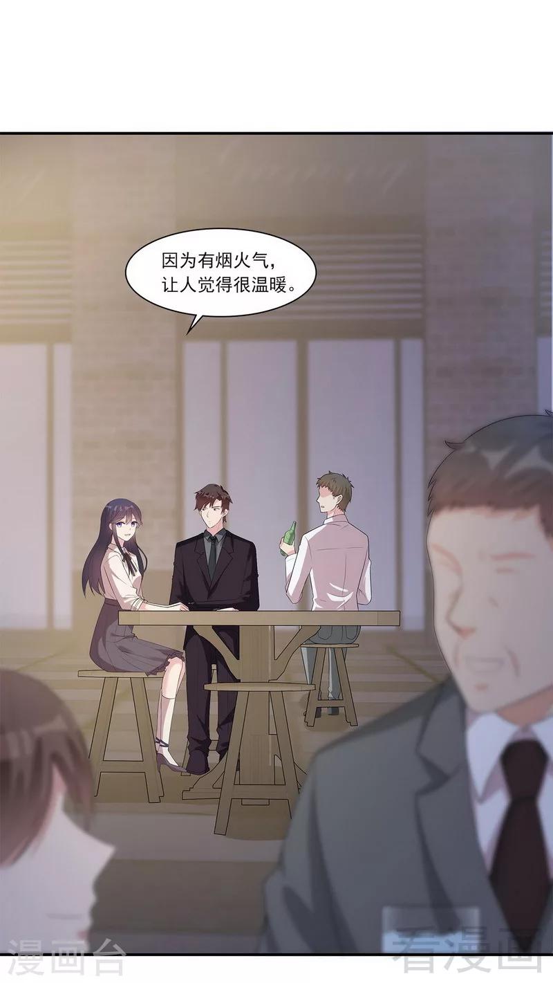 男神萌宝一锅端韩漫全集-第168话 深夜的约会无删减无遮挡章节图片 