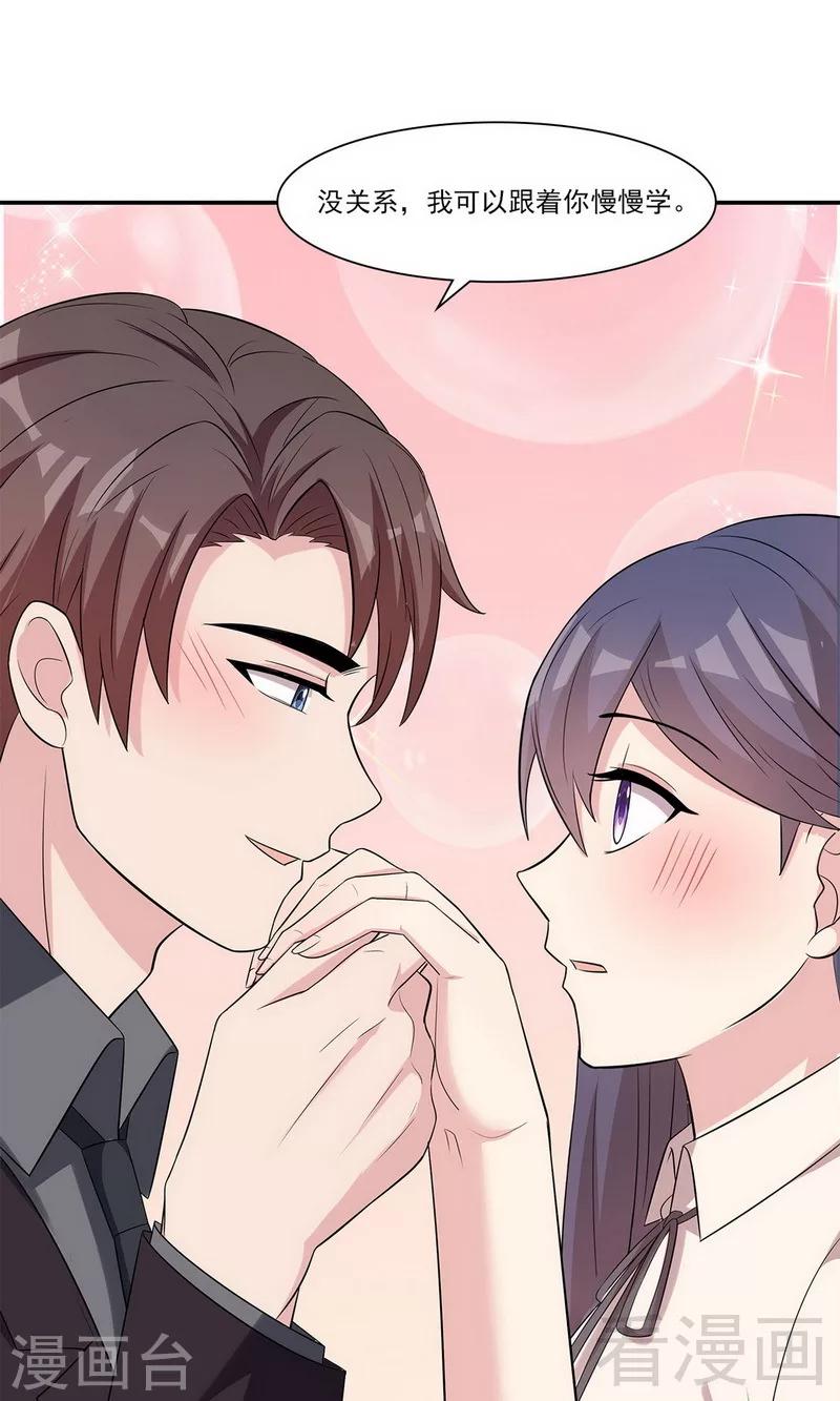 男神萌宝一锅端韩漫全集-第168话 深夜的约会无删减无遮挡章节图片 