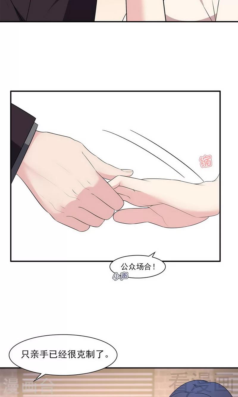 男神萌宝一锅端韩漫全集-第168话 深夜的约会无删减无遮挡章节图片 