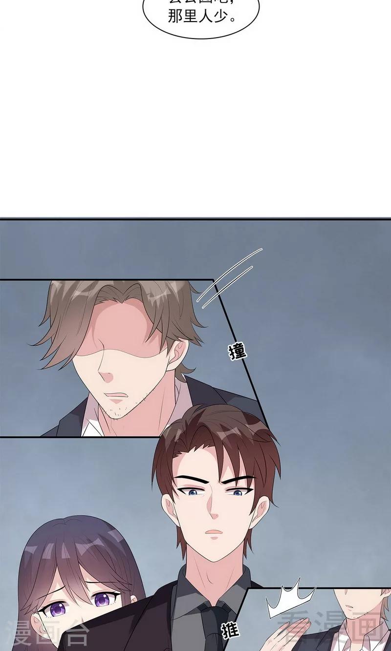 男神萌宝一锅端韩漫全集-第168话 深夜的约会无删减无遮挡章节图片 