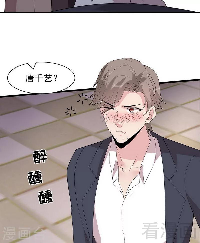 男神萌宝一锅端韩漫全集-第168话 深夜的约会无删减无遮挡章节图片 
