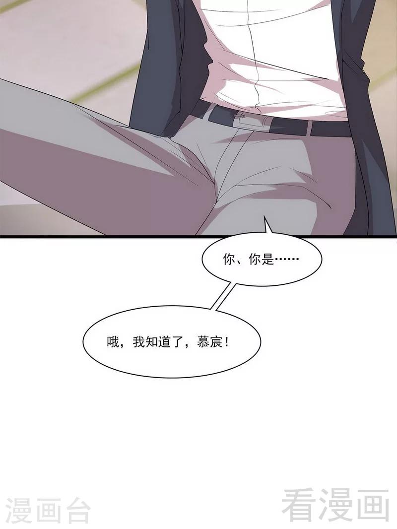 男神萌宝一锅端韩漫全集-第168话 深夜的约会无删减无遮挡章节图片 