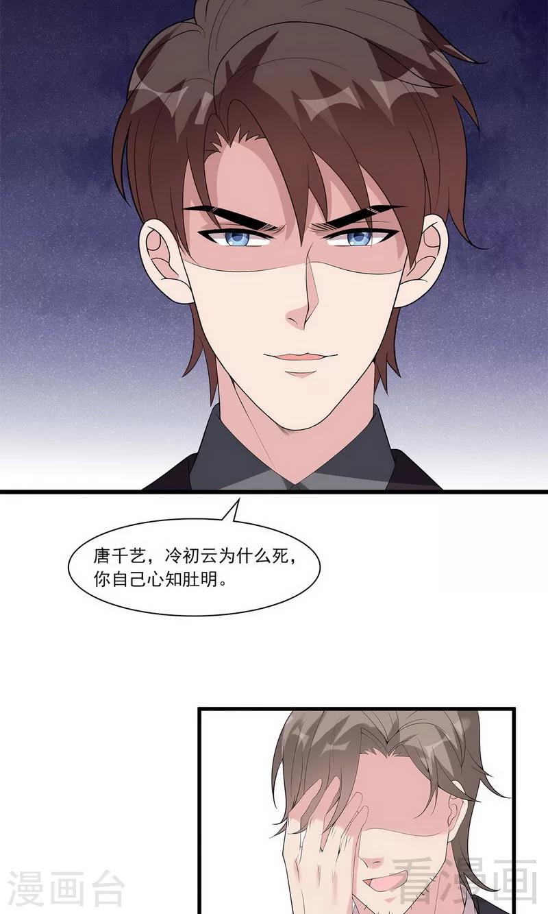 男神萌宝一锅端韩漫全集-第168话 深夜的约会无删减无遮挡章节图片 