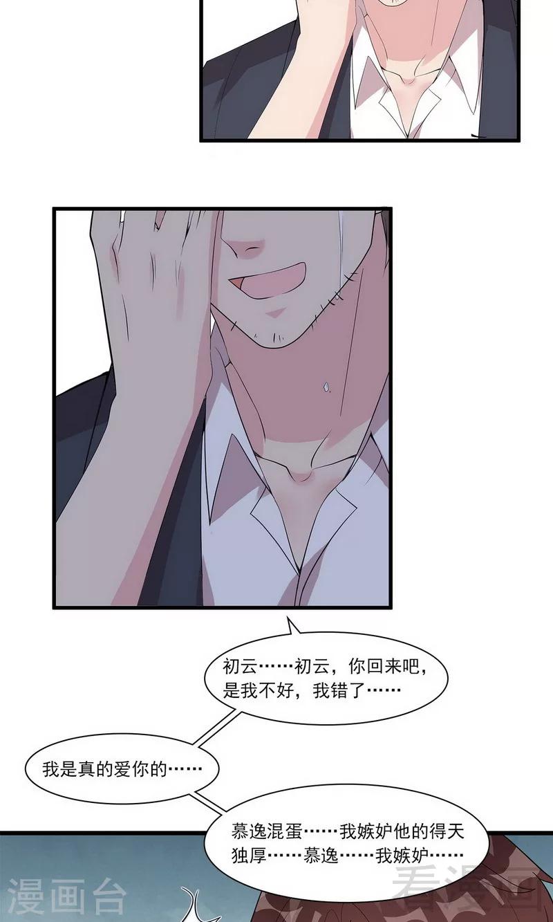 男神萌宝一锅端韩漫全集-第168话 深夜的约会无删减无遮挡章节图片 