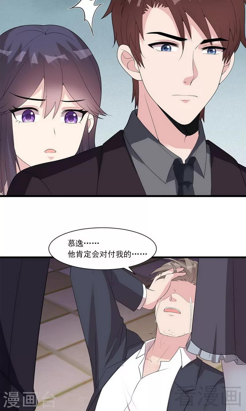 男神萌宝一锅端韩漫全集-第168话 深夜的约会无删减无遮挡章节图片 
