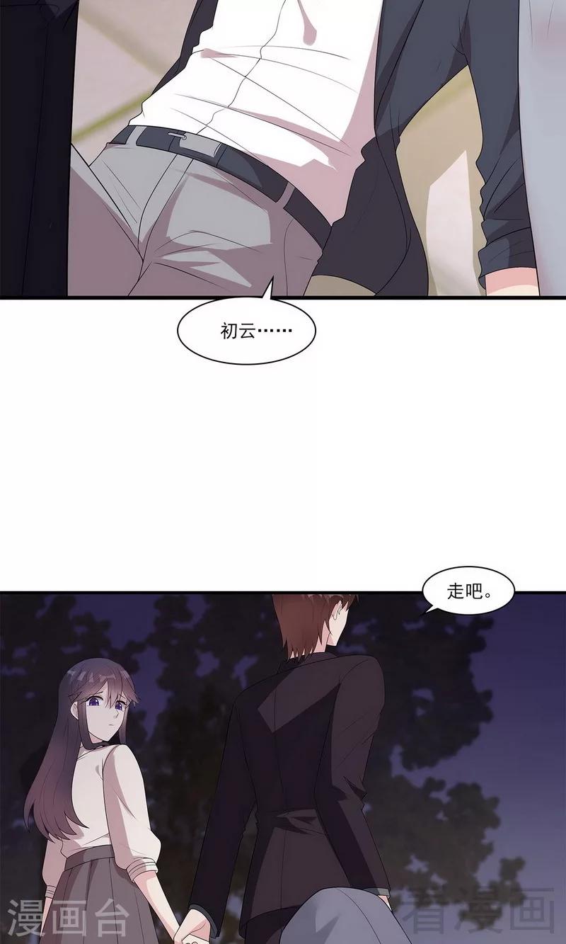 男神萌宝一锅端韩漫全集-第168话 深夜的约会无删减无遮挡章节图片 