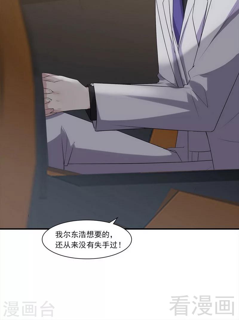男神萌宝一锅端韩漫全集-第168话 深夜的约会无删减无遮挡章节图片 