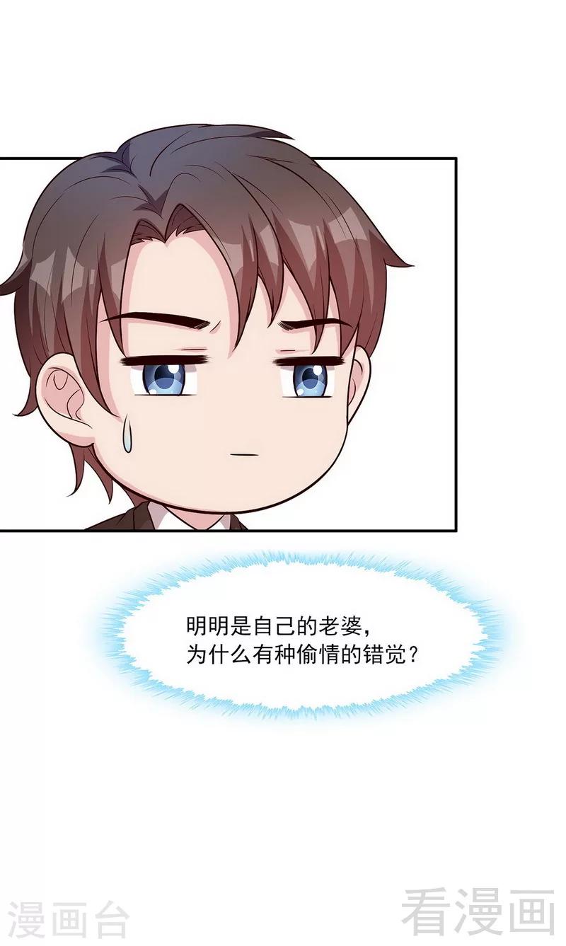 男神萌宝一锅端韩漫全集-第168话 深夜的约会无删减无遮挡章节图片 