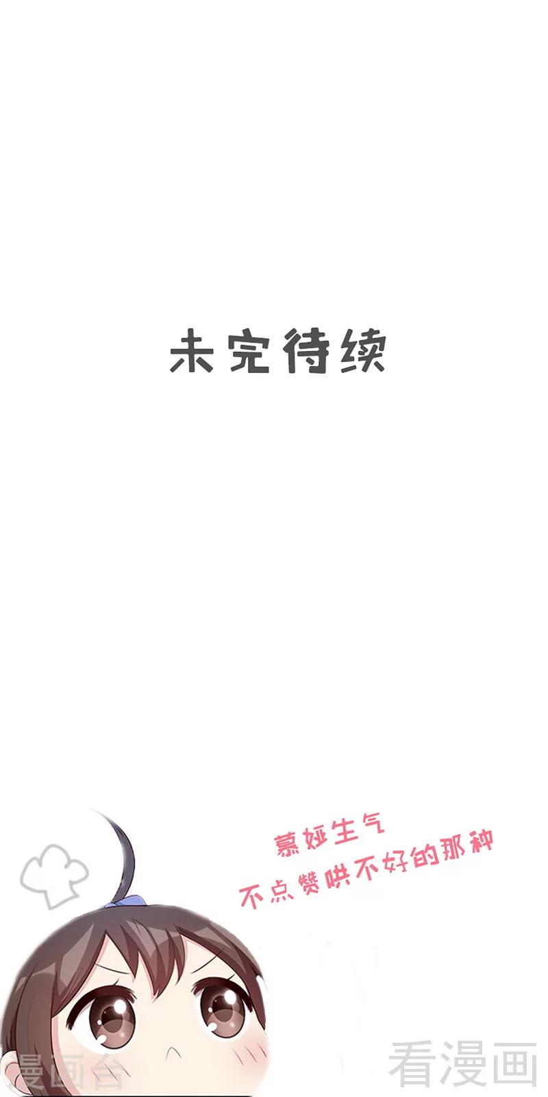 男神萌宝一锅端韩漫全集-第168话 深夜的约会无删减无遮挡章节图片 