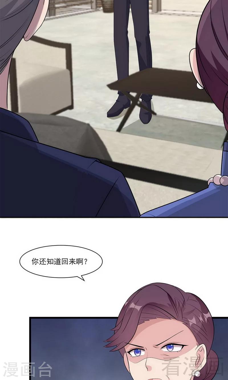 男神萌宝一锅端韩漫全集-第168话 深夜的约会无删减无遮挡章节图片 