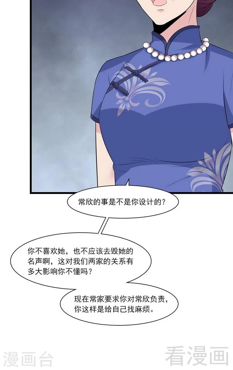 男神萌宝一锅端韩漫全集-第168话 深夜的约会无删减无遮挡章节图片 