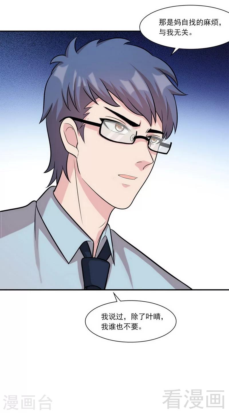 男神萌宝一锅端韩漫全集-第168话 深夜的约会无删减无遮挡章节图片 