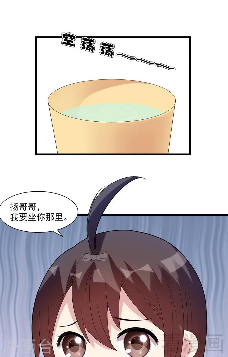 男神萌宝一锅端韩漫全集-第169话 又起风波无删减无遮挡章节图片 