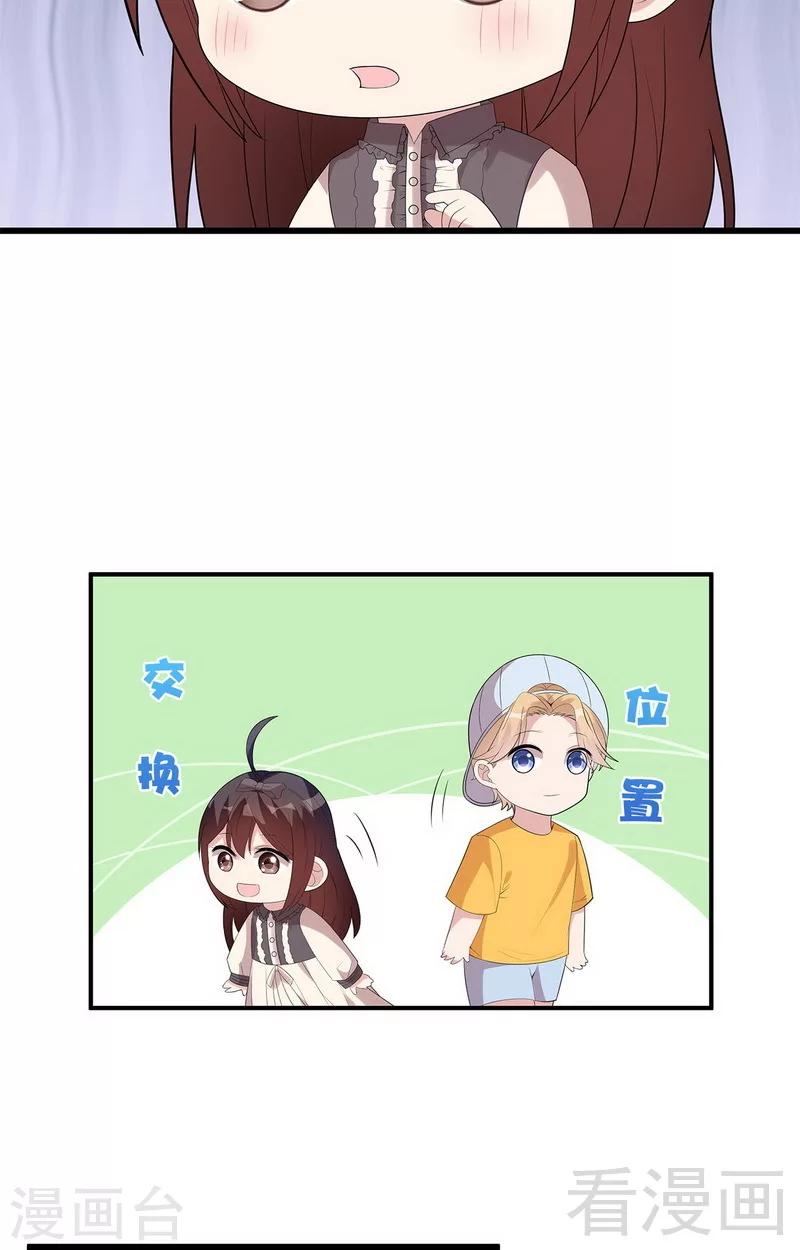 男神萌宝一锅端韩漫全集-第169话 又起风波无删减无遮挡章节图片 