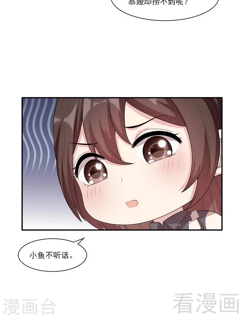男神萌宝一锅端韩漫全集-第169话 又起风波无删减无遮挡章节图片 
