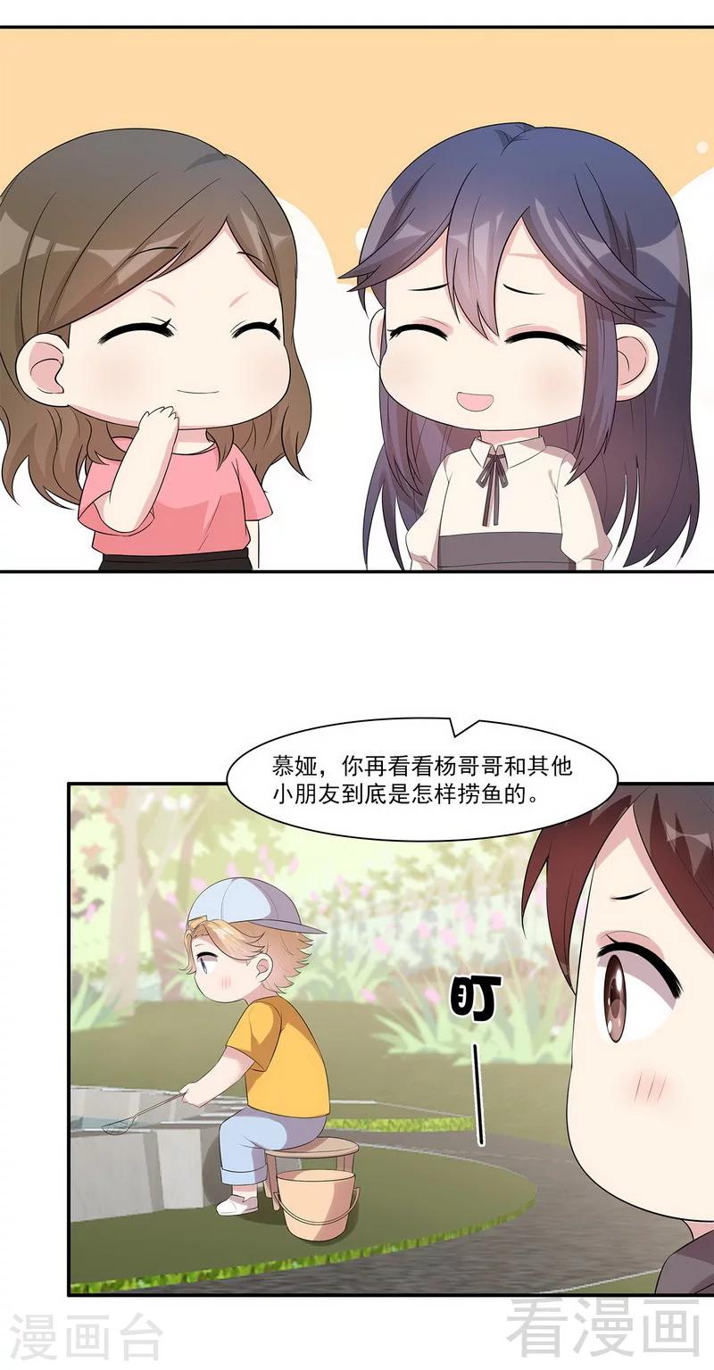 男神萌宝一锅端韩漫全集-第169话 又起风波无删减无遮挡章节图片 