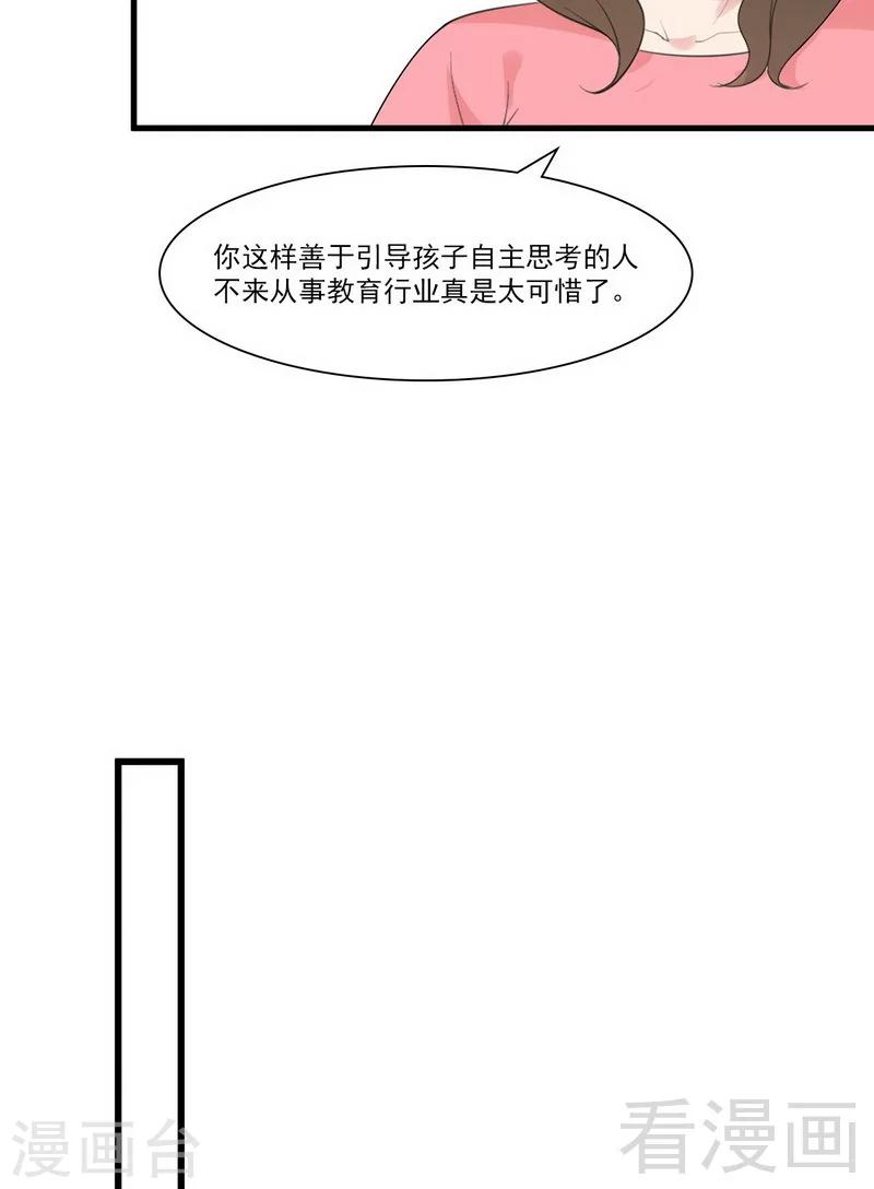 男神萌宝一锅端韩漫全集-第169话 又起风波无删减无遮挡章节图片 