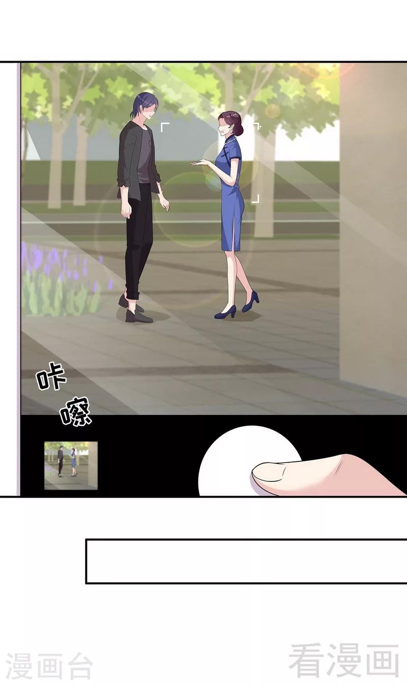 男神萌宝一锅端韩漫全集-第169话 又起风波无删减无遮挡章节图片 