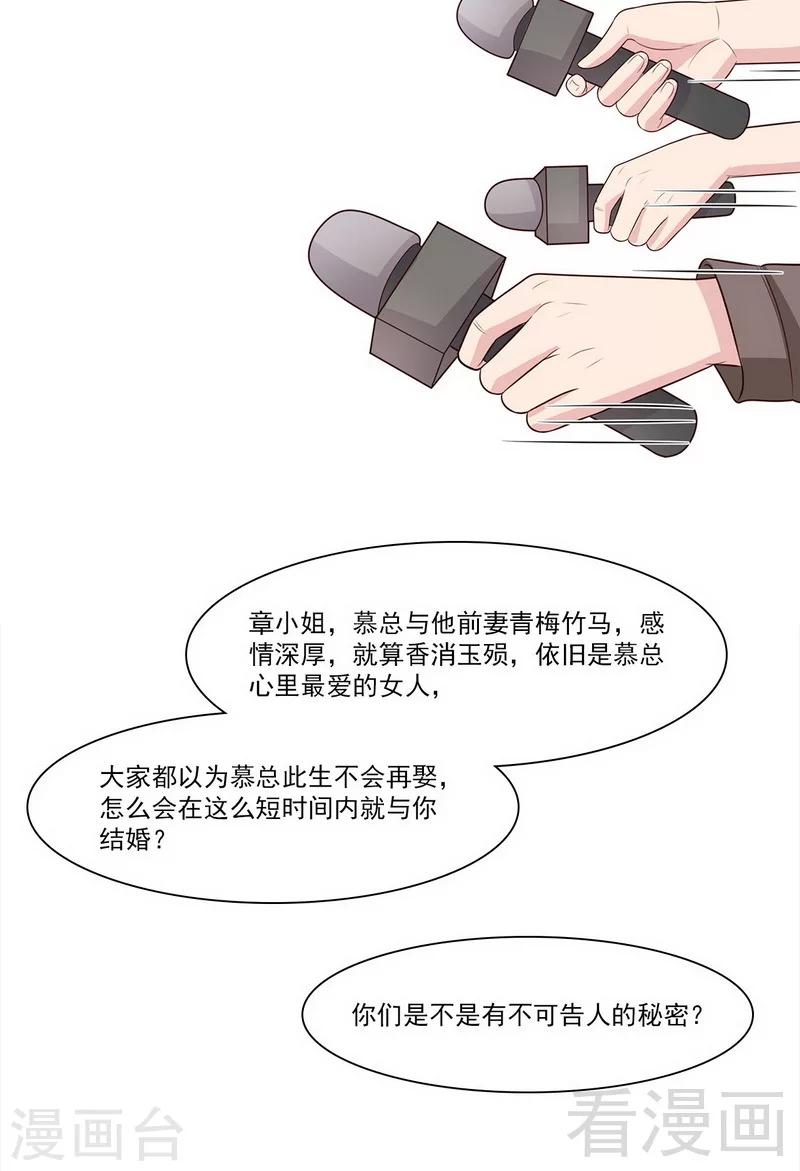 男神萌宝一锅端韩漫全集-第169话 又起风波无删减无遮挡章节图片 