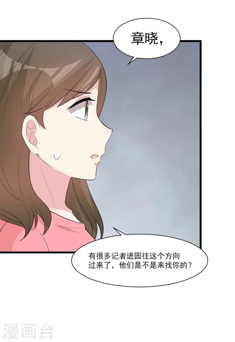 男神萌宝一锅端韩漫全集-第169话 又起风波无删减无遮挡章节图片 