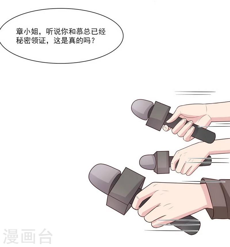 男神萌宝一锅端韩漫全集-第169话 又起风波无删减无遮挡章节图片 