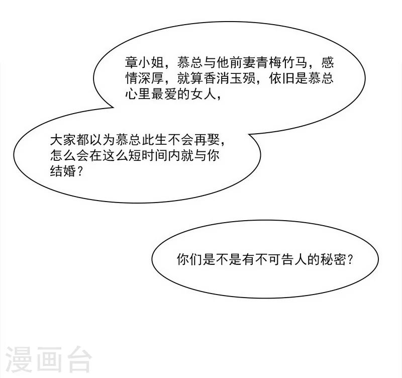 男神萌宝一锅端韩漫全集-第169话 又起风波无删减无遮挡章节图片 